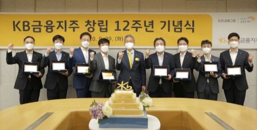 사진 제공 = KB금융