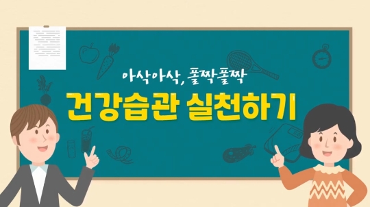 어린이 4명중 1명 비만...건강한 생활습관으로 예방