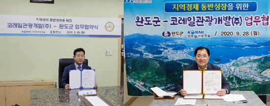 사진=완도군