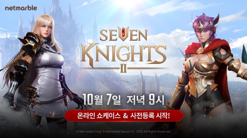 [이슈] 넷마블, '세븐나이츠2' 온라인 쇼케이스 10월7일 개최