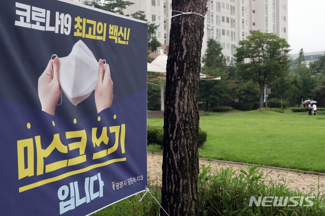 경기도, 코로나19 성남 방위산업체 등 신규 확진자 26명 발생