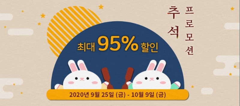 다이렉트 게임즈 '2020 추석 프로모션' 대표 포스터(사진=다이렉트 게임즈 홈페이지 발췌).