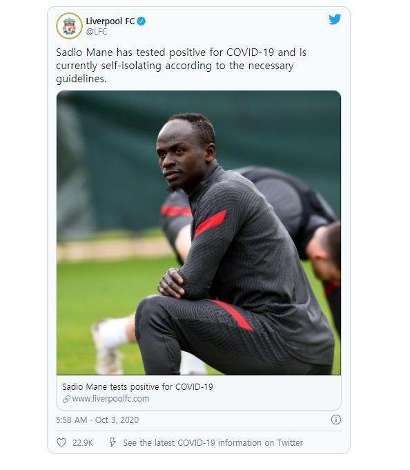 사디오 마네가 코로나19에 감염된 소식을 전한 리버풀. [리버풀 구단 트위터]