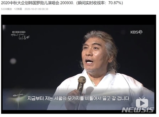 중국 빌리빌리 사이트 캡처. (사진=조명희 의원실 제공)