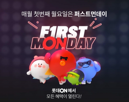 이미지 제공 = 롯데쇼핑