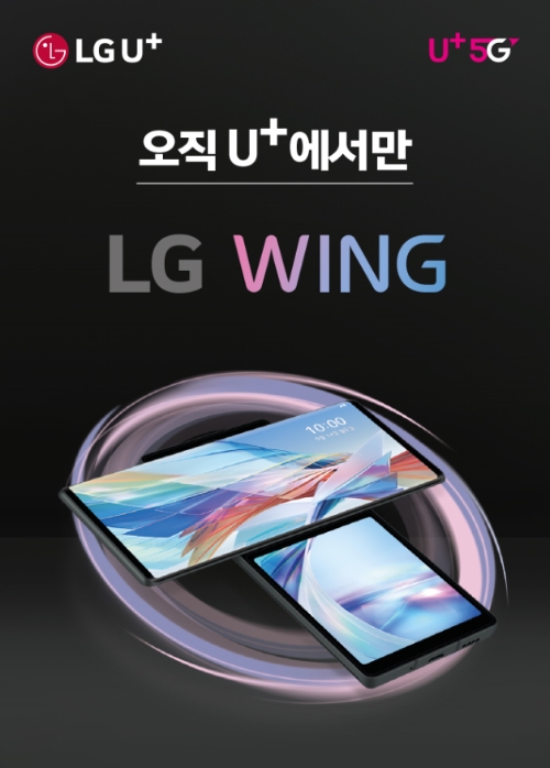 이미지 제공 = LG유플러스