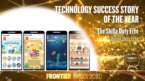 이미지 제공 = 신라면세점