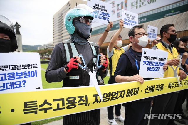 진보당과 전국서비스산업노동조합연맹을 비롯한 7개 정당 및 단체 관계자들이 지난 7월 오전 서울 종로구 광화문광장에서 열린 정부의 고용보험법 개정안 입법 예고에 대한 7개 단체 공동 의견 제출 발표 기자회견에서 선별·단계적 적용 정부안을 비판하고 제대로 된 전국민고용보험 도입을 촉구하는 퍼포먼스를 하고 있다.