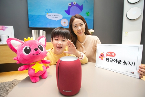 KT, “기가지니 핑크퐁과 함께 한글 배워요”