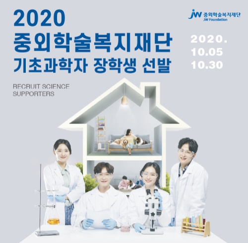 이미지 제공 = JW그룹