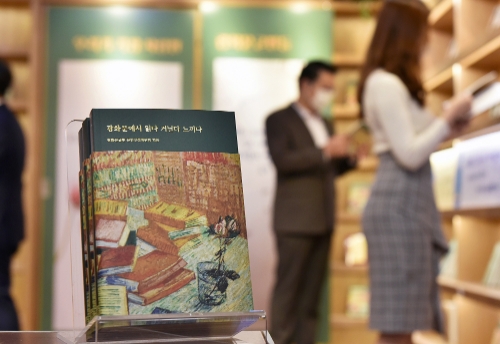 사진 제공 = 교보생명