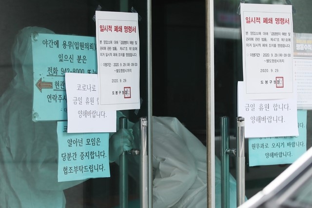 지난달 30일 오전 신종 코로나 바이러스 감염증(코로나19) 집단감염으로 병원 전체가 코호트 격리(동일집단 격리)된 서울 도봉구 다나병원에서 의료진이 방역 물품 등을 나르고 있다.