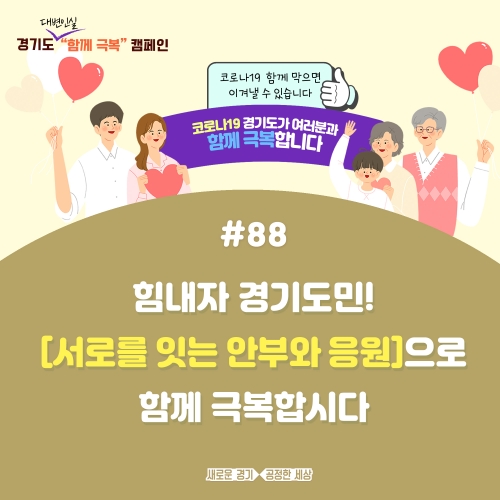 이미지 제공 = 경기도청
