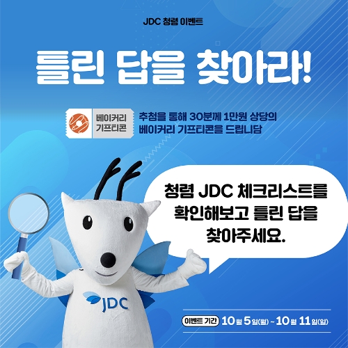 이미지 제공 = 제주국제자유도시개발센터