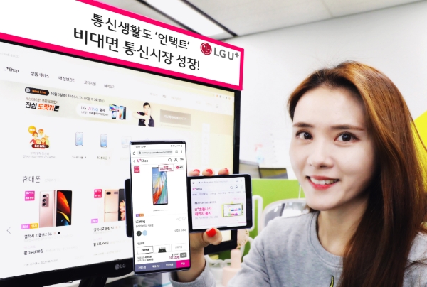사진 제공 = LG유플러스
