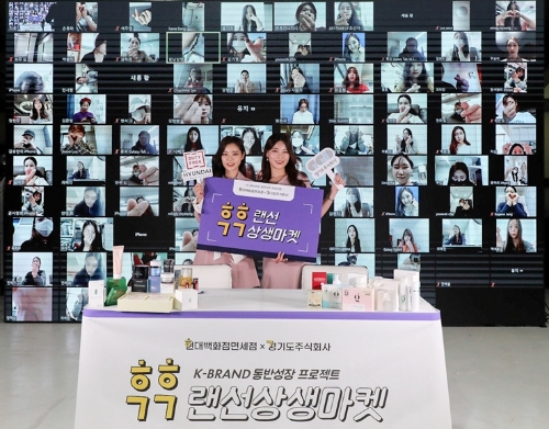 사진 제공 = 현대백화점면세점