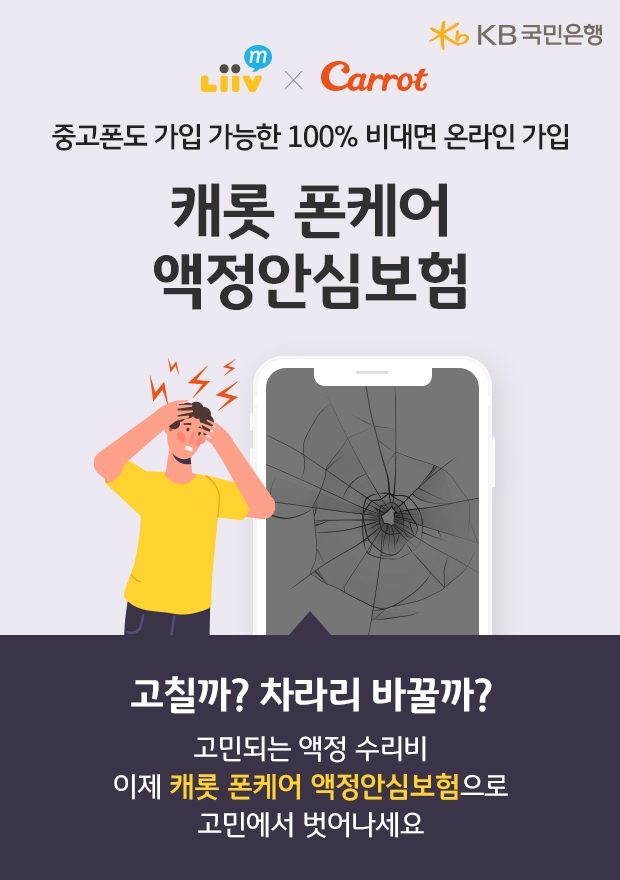 이미지 제공 = KB국민은행