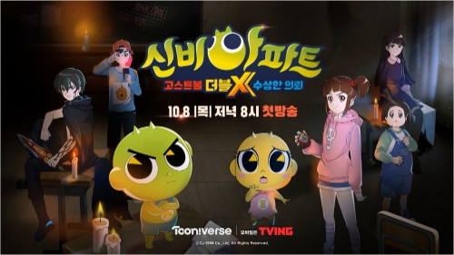 이미지 제공 = CJ ENM