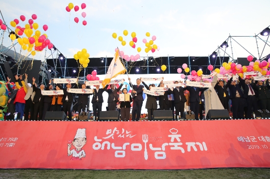 지난 2019년 해남미남축제./사진=해남군