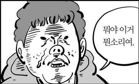 이말년 만화.