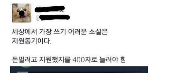 자소서 써 본 사람들은 안다. 제 딴엔 기발한 답변이라고 준비해갔지만 면접관들이 심드렁한 건 이미 수많은 선배들이 써먹은 시나리오기 때문이다.