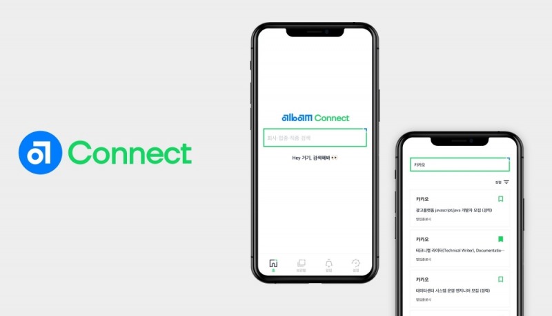 뉴플로이, 수시채용 공고 알림 앱 ‘알밤 커넥트’ 출시