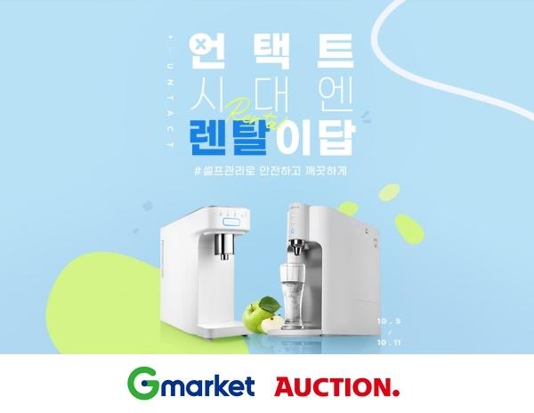 이미지 제공 = 이베이코리아