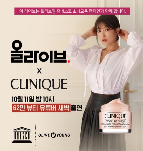 이미지 제공 = CJ올리브영