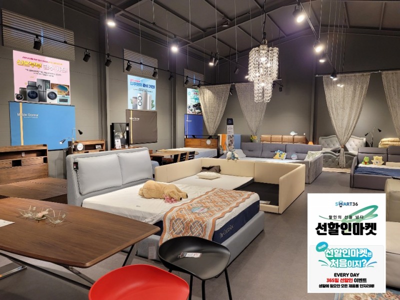 스마트36 ‘선할인마켓’ 1호점 그랜드오픈