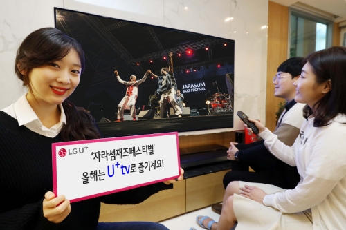 사진 제공 = LG유플러스