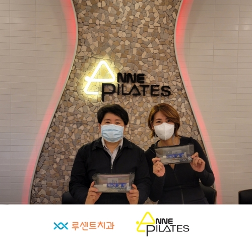 이미지 제공 = 루센트치과, 앤필라테스