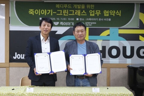 죽이야기 임영서 대표(왼쪽)와 그린그래스 신승호 대표가 죽이야기 본사에서 업무협약을 체결하고 있다