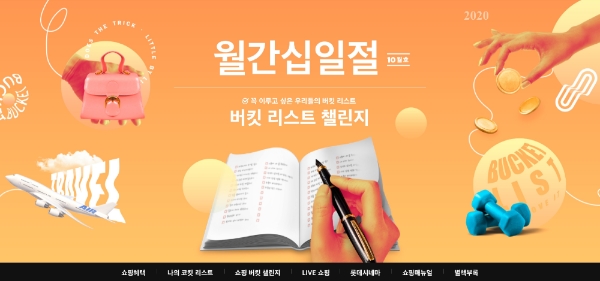 이미지 제공 = 11번가