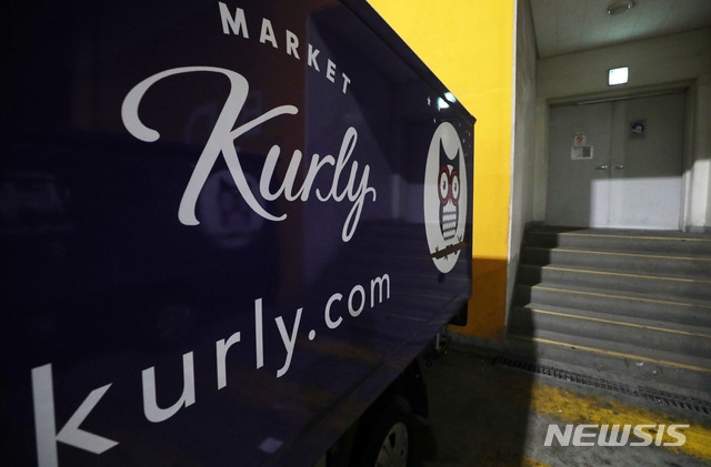 마켓컬리 냉동센터서 코로나19 확진자 발생