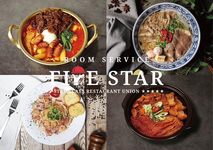 룸서비스 파이브스타와 함께 300만원 배달창업