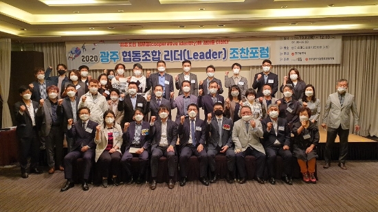 광주광역시는 8일 오전 라마다프라자 광주호텔에서 ‘2020 협동조합 리더 조찬포럼’을 개최했다./사진=광주시