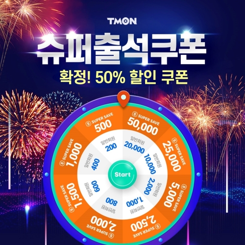 이미지 제공 = 티몬