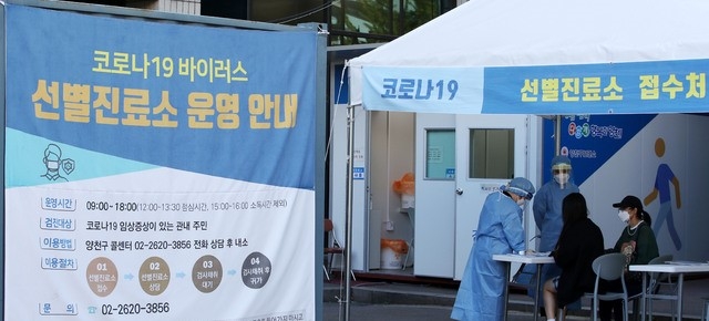 코로나19 신규 확진자가 69명 발생해 하루 만에 두자릿수로 감소한 8일 오전 서울 양천구 양천보건소에 마련된 선별진료소가 한산한 모습을 보이고 있다.