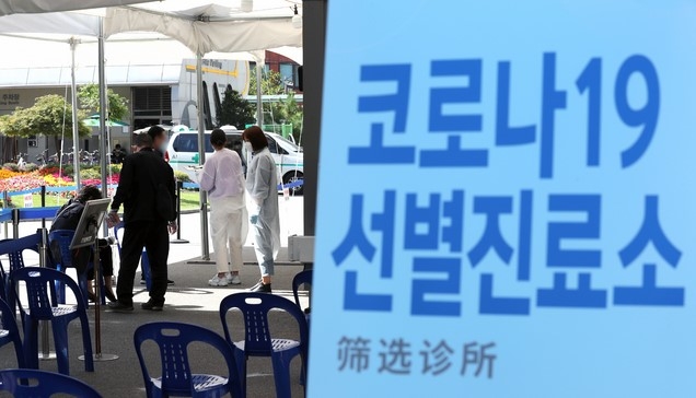 신종 코로나바이러스 감염증(코로나19) 신규 확진 환자가 전날 대비 증가해 114명을 기록한 7일 서울 영등포구 보건소에 마련된 선별진료소에서 시민들이 코로나19 검사를 받기 위해 대기하고 있다.