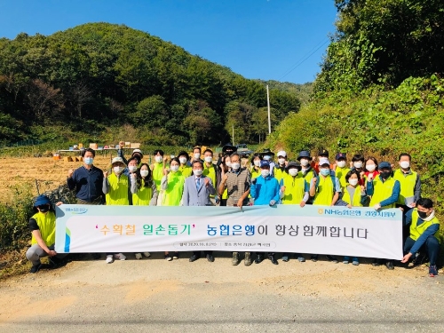 사진 제공 = NH농협은행
