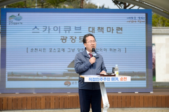 지난해 스카이큐브 대책마련 광장토론회/사진=순천시