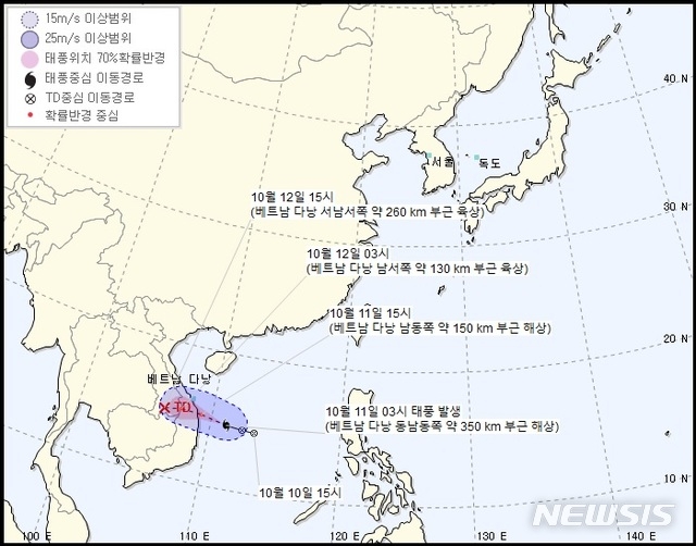 11일 새벽 제 15호 태풍 '린파'가 베트남 다낭 동남동쪽 부근 해상에서 발생했다. 2020.10.11(사진=기상청 방재기상정보시스템)