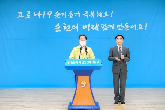허석 순천시장이 11일 중대본 결정에 따라 12일부터 사회적 거리두기 1단계로 조정하기로 결정했다고 담화문을 발표했다/사진=순천시