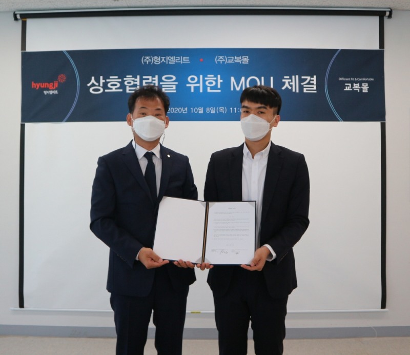사진설명: 지난 8일 인천 형지엘리트 본사에서 ㈜형지엘리트 노길주 상무(좌측)와 ㈜교복몰 김진 대표(우측)가 업무협약을 체결한 뒤 기념촬영을 하고 있다. (제공= 형지엘리트)