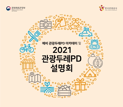 이미지 제공 = 한국관광공사