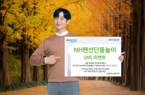 사진 제공 = NH