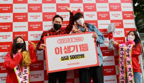 사진 제공 = 동아오츠카