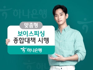 이미지 제공 = 하나은행