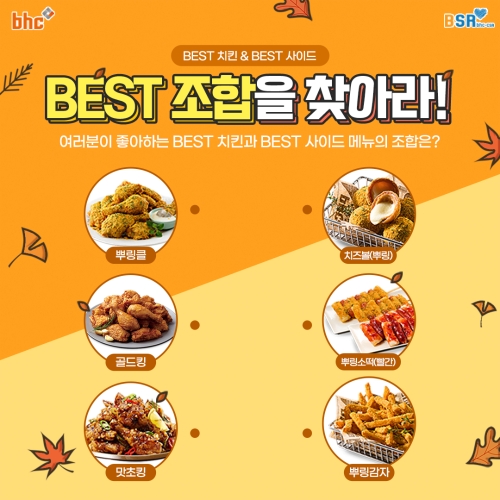 이미지 제공 = bhc