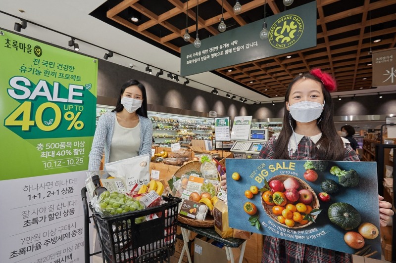 (사진제공=초록마을)